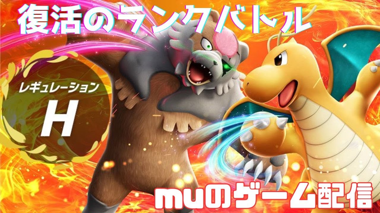 【ポケモンSV】ランクバトル配信