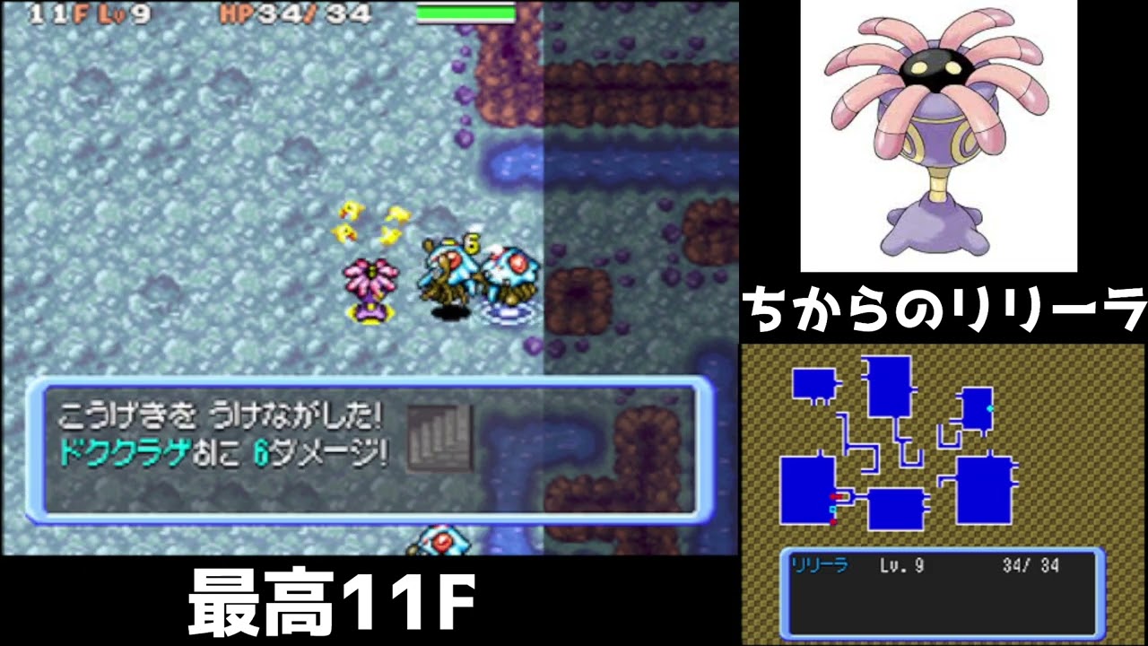 ドククラゲ３匹に囲まれた魂の階段上り【うんめいのとうリリーラ】 | #riana999777 (#Twitch)
