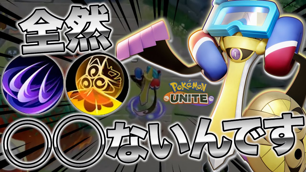 【盾モードの使い方】落ちそうで落ちない不死身ギルガルドがヤバすぎる【ポケモンユナイト】【切り抜き】