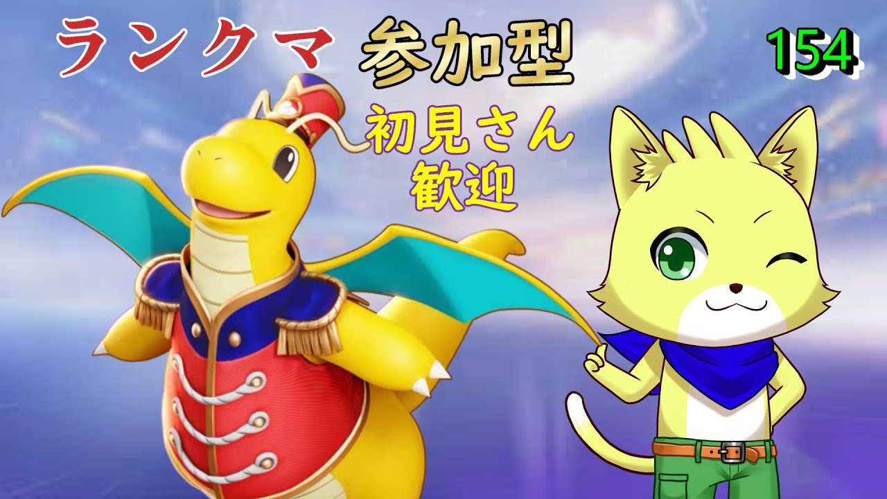 【ポケモンユナイト】2024/10/03　第22シーズン！ランクマ参加型！ホウオウが楽しくなってきた！初見さん歓迎！part154【チョヒロ/Vtuber】
