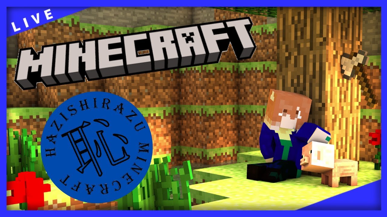 【#恥マイクラ】のんびりサンドボックス！世界のすべてが俺の庭！【鈴音巧のゲーム配信】