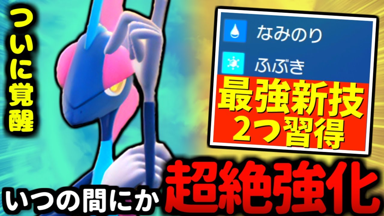 【ポケモンSV】あの技を覚えて超使いやすくなった『色違いインテレオン』さん､今の環境で大暴れできる説【 ポケモン インテレオン pokemon 新環境  色違い 】