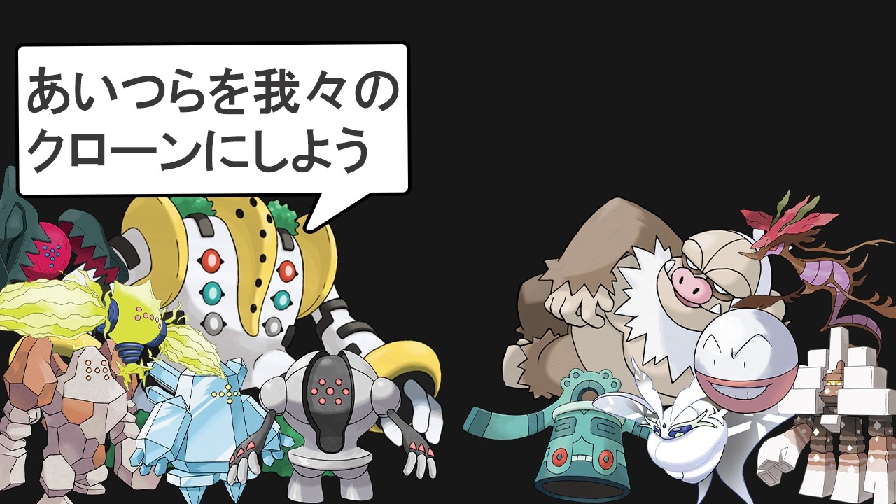 【ギガス実況】偽レジ統一で戦ったら本家より強かった件