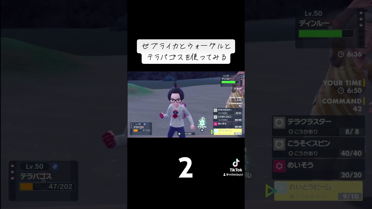 YouTubeの紹介です！「ゼブライカとウォーグルとテラパゴスを使ってみる」 #ポケモンsv #ランクマッチバトル #ポケモン #ランクバトル #ゲーム実況