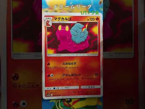 【ポケカ】 ネイティオ メイ ドリームリーグ その7