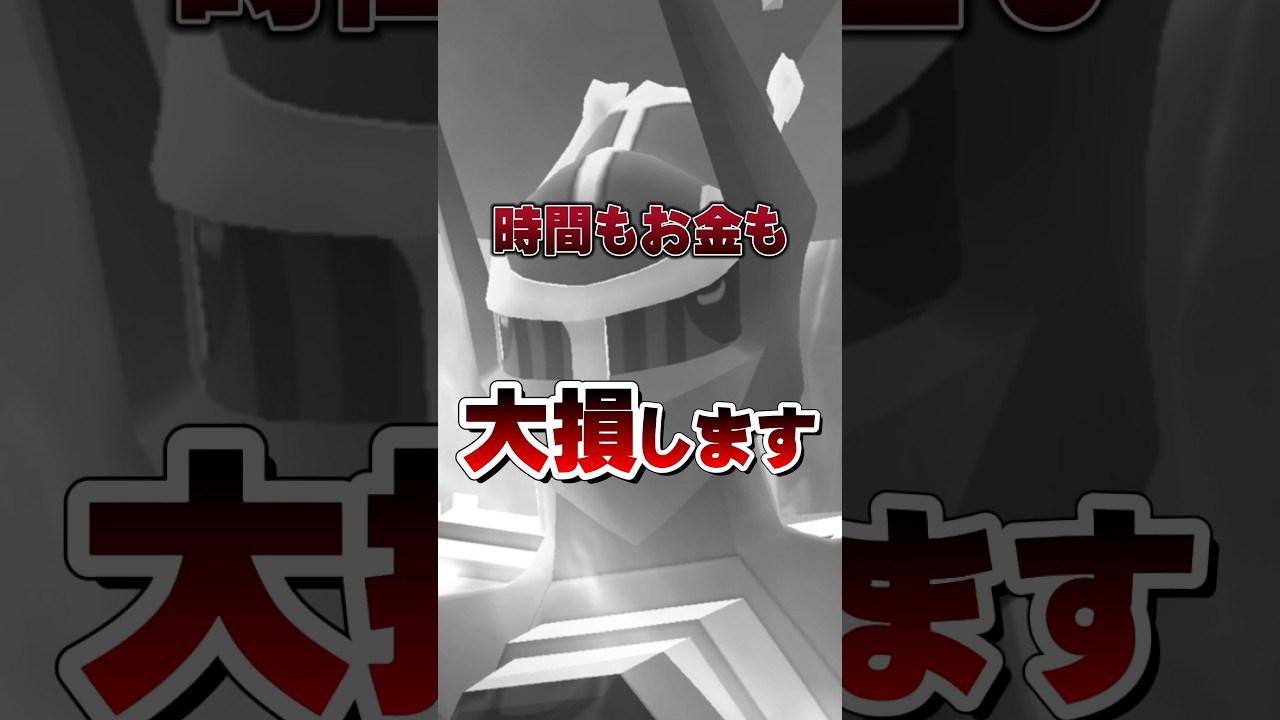 ⚠️お金と時間が無駄⚠️復刻オリジンディアルガ・パルキアの注意点。絶対にワイルドエリアでは間違えないようにしてください。【ポケモンGO】#ポケモンGO #ワイルドエリア福岡　#ワイルドエリアグローバル