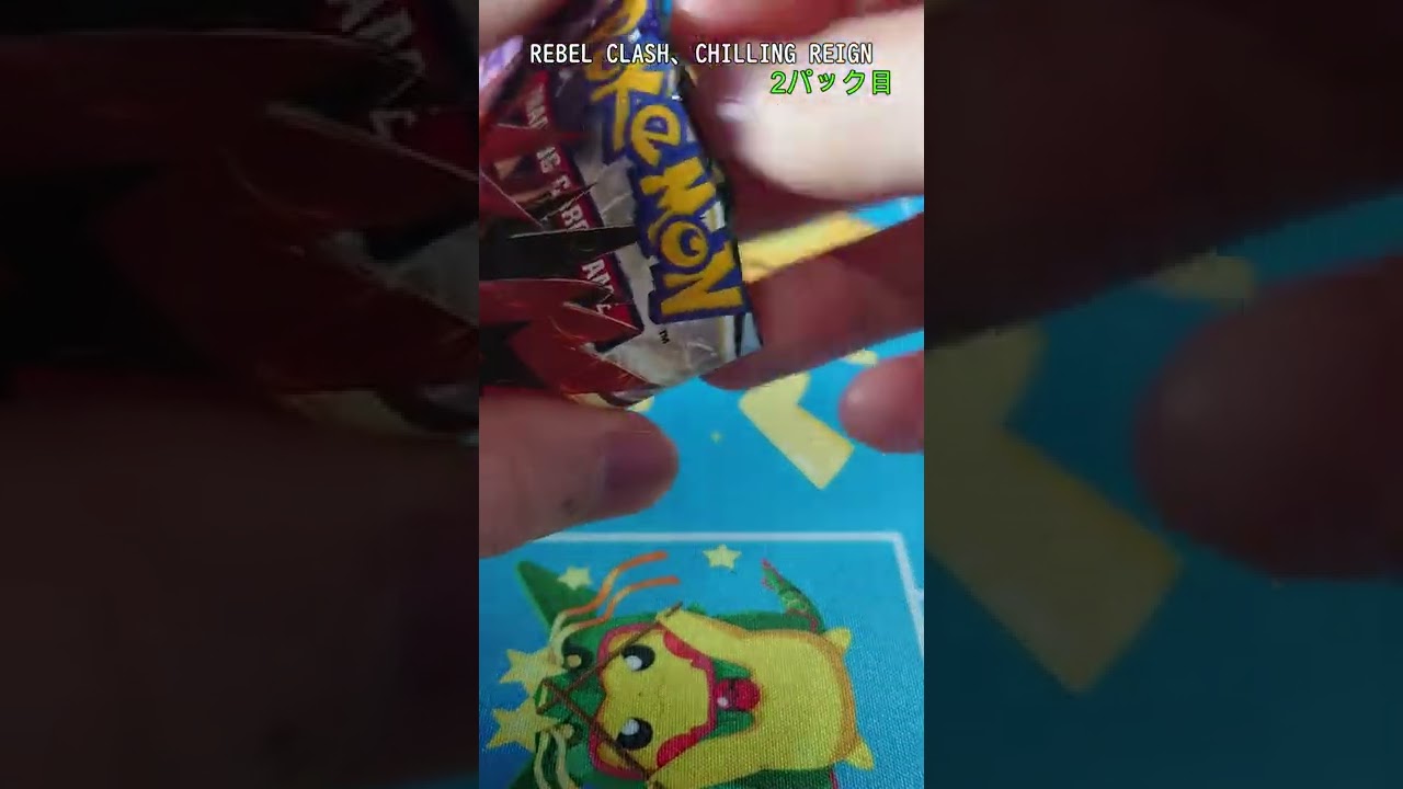 【海外ポケカ】エレブー ウルガモス REBEL CLASH  CHILLING REIGN