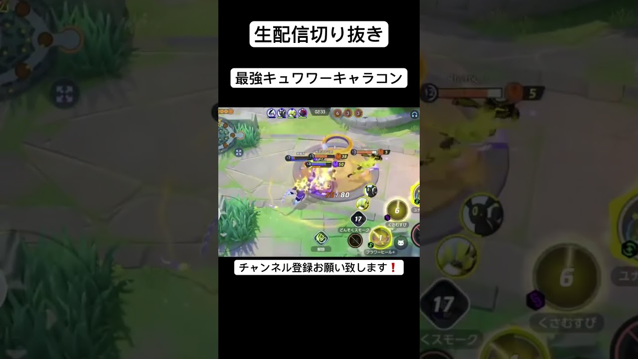 最強キュワワー　#ポケモンユナイト　#ユナイト　#pokemonunite  #キュワワー　#ゆあてゃ