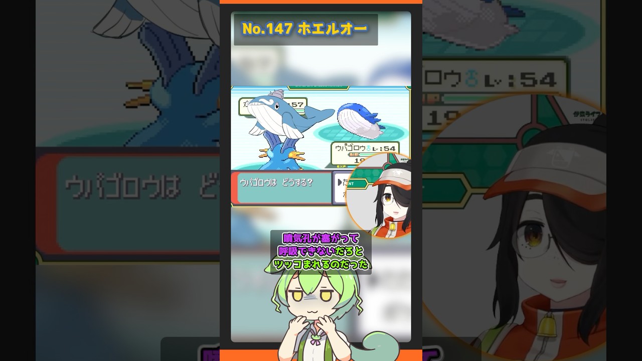 【ホエルオー ミロカロス タツベイ】ずんだもんによる伊東ライフのお絵描きポケモン図鑑解説 #pokémon #shorts #伊東ライフ