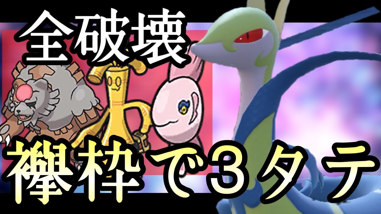 襷枠なのに3タテと受け破壊はやりすぎだろ...『ジャローダ』が唯一無二すぎる！ [ポケモンSV] レギュレーションH