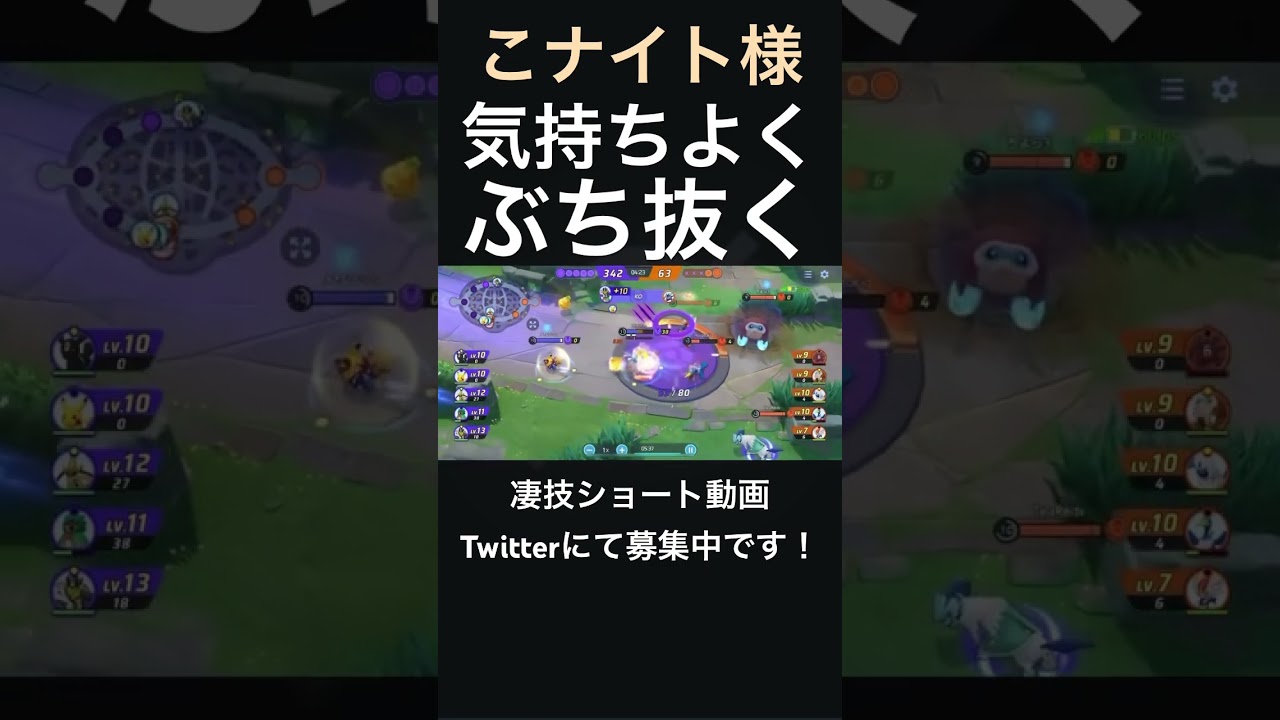 侵略者をぶち抜くジュナイパー【こナイト様】#凄技学舎 #shorts #ポケモンユナイト #pokemonunite