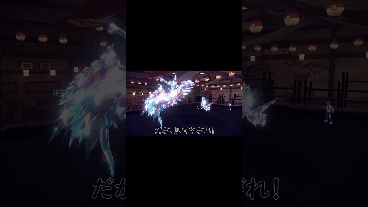 【ポケモンSV】トドロクツキ…メガボーマンダの力を思い知れ！ #shorts