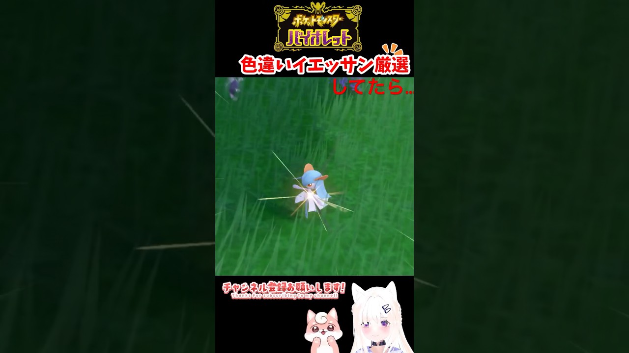 #ポケモンsv 色違いキルリア出現シーン