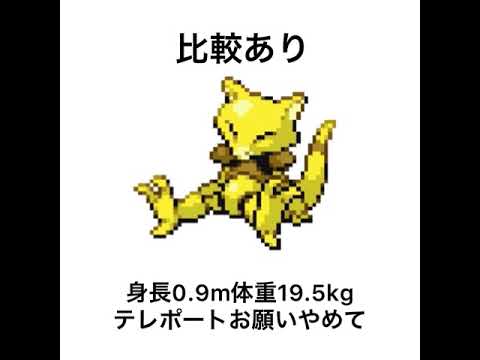 【ポケモン鳴き声真似】俺よりケーシィ上手いやついる？#short #ポケモン #pokemon #声真似#細かすぎて伝わらないモノマネ