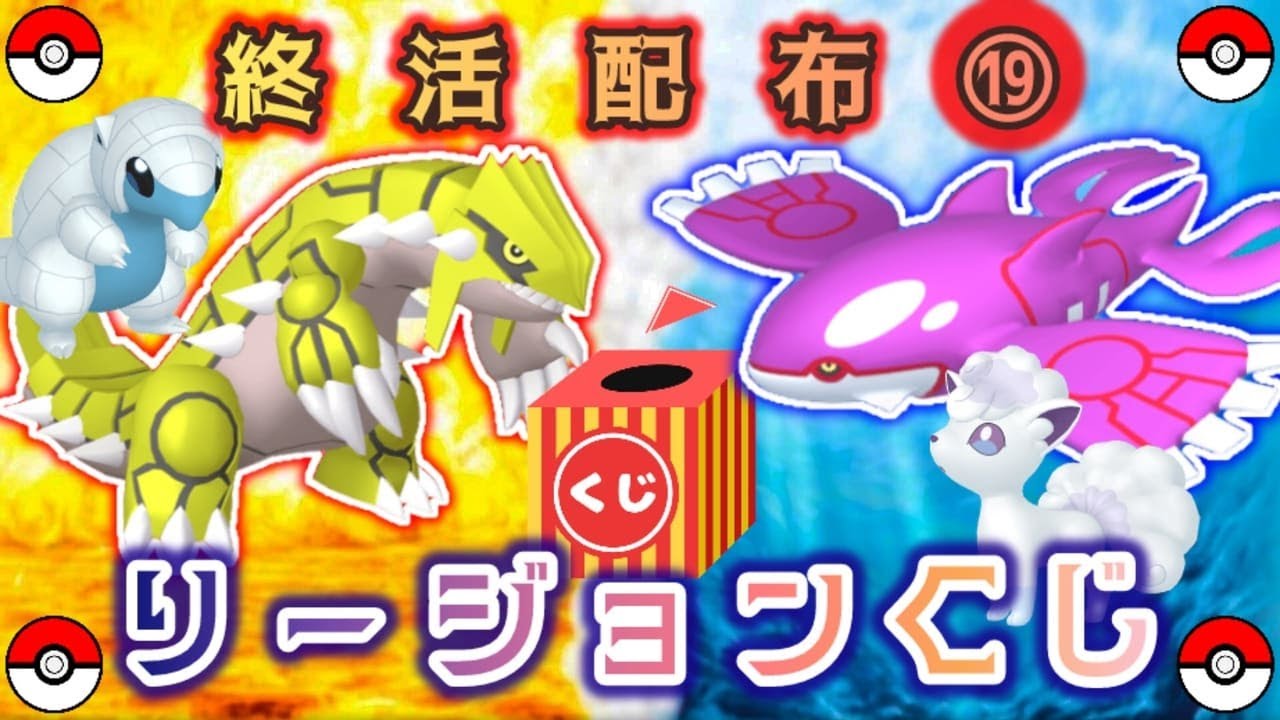 【選べる】色伝説 or リージョン色違い配布くじ【ポケモンSV】