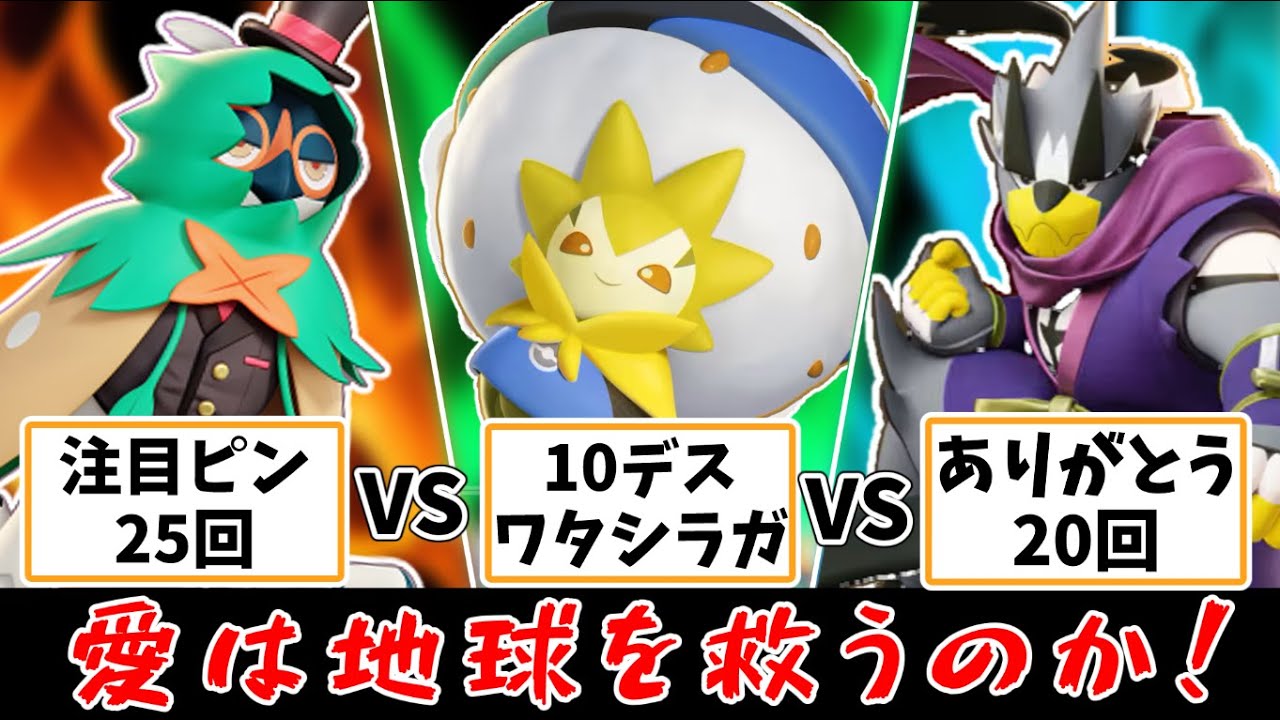 【ポケモンユナイト】ピンが飛び交う地獄みたいなソロランをワタシラガの愛情で救って見せる！　 part44【ゆっくり実況】