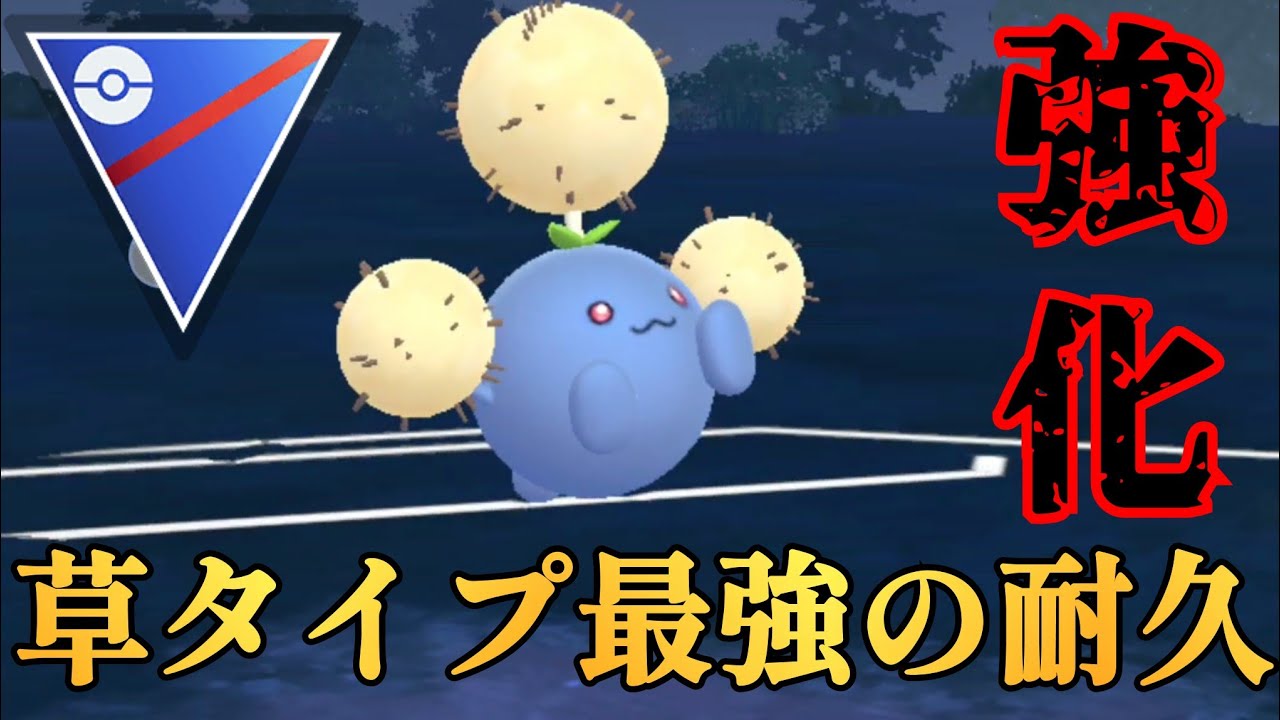 【堅牢】敵に使われて1番厄介だったワタッコ！！超耐久からの"ようせいのかぜ"強化で活躍となるか？！【GBL】【スーパーリーグ】