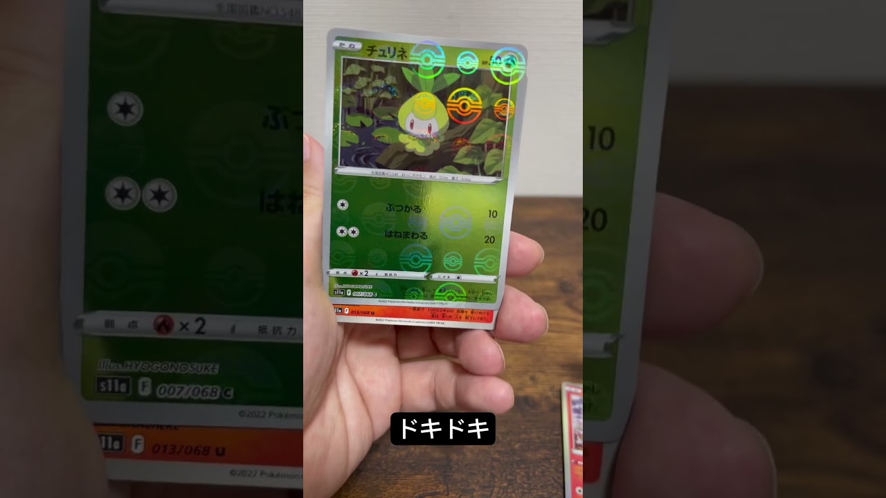 サーナイトの一歩前🌱ポケモンカード　白熱のアルカナ