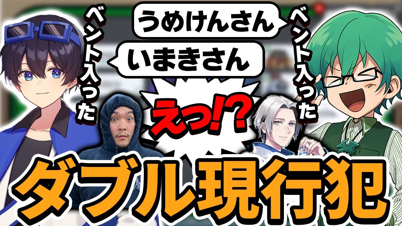 会議した瞬間ダブル現行犯の話が飛び交ってワロタｗｗ【Among Us】