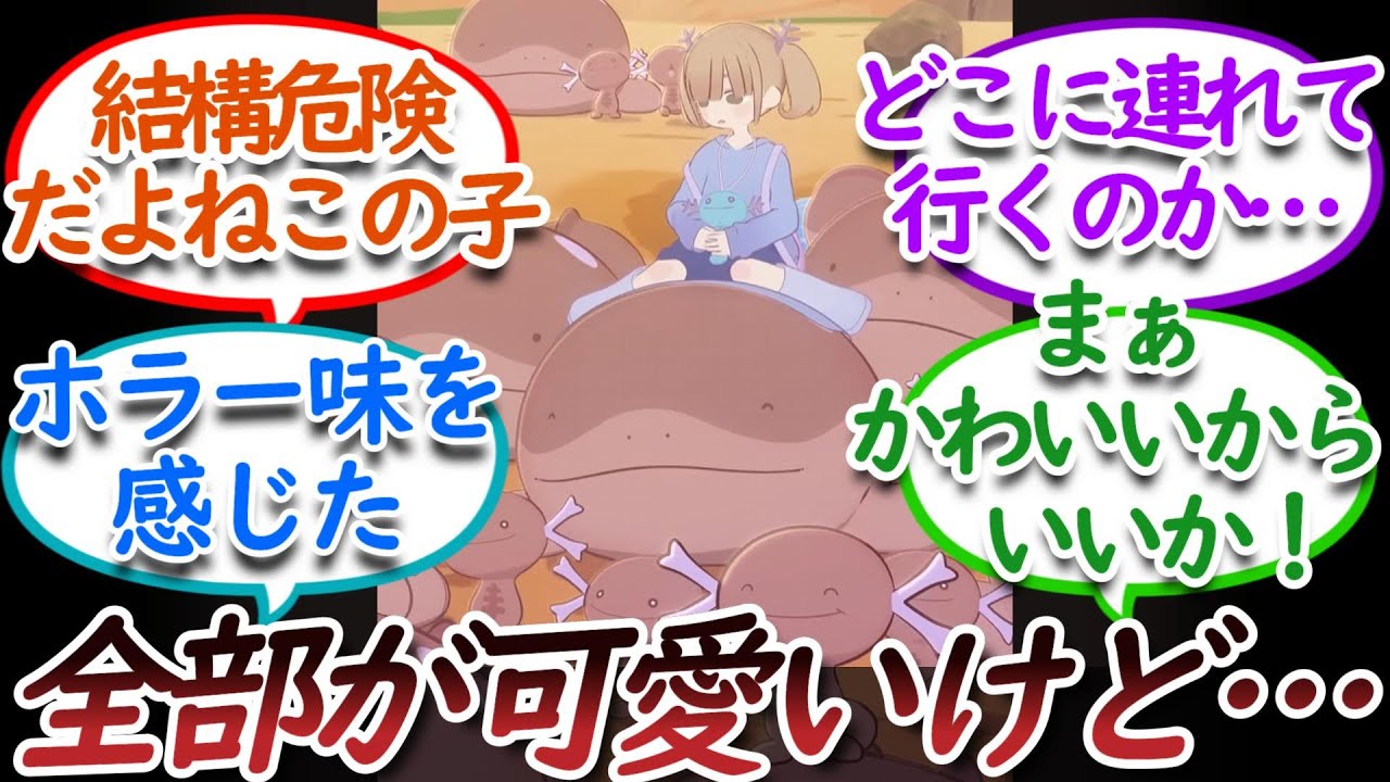 POKÉTOON「ドオー大量発生ちゅう？」のドオーとウパーが可愛すぎるについての【反応集】