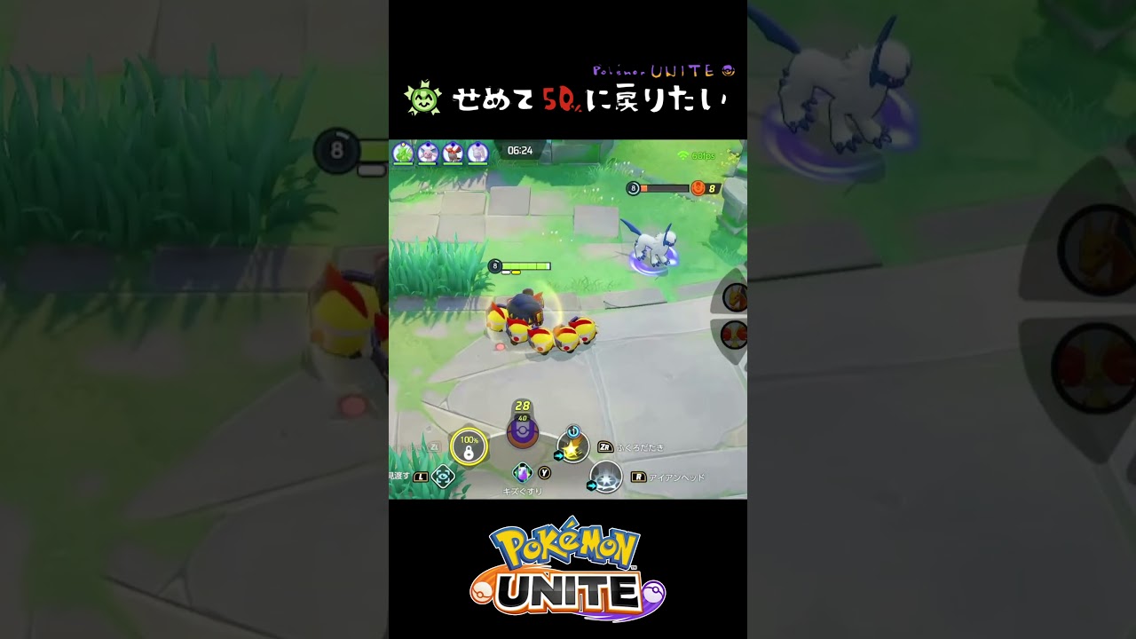 急に虚無るアブソル　#ポケモンユナイト #shorts