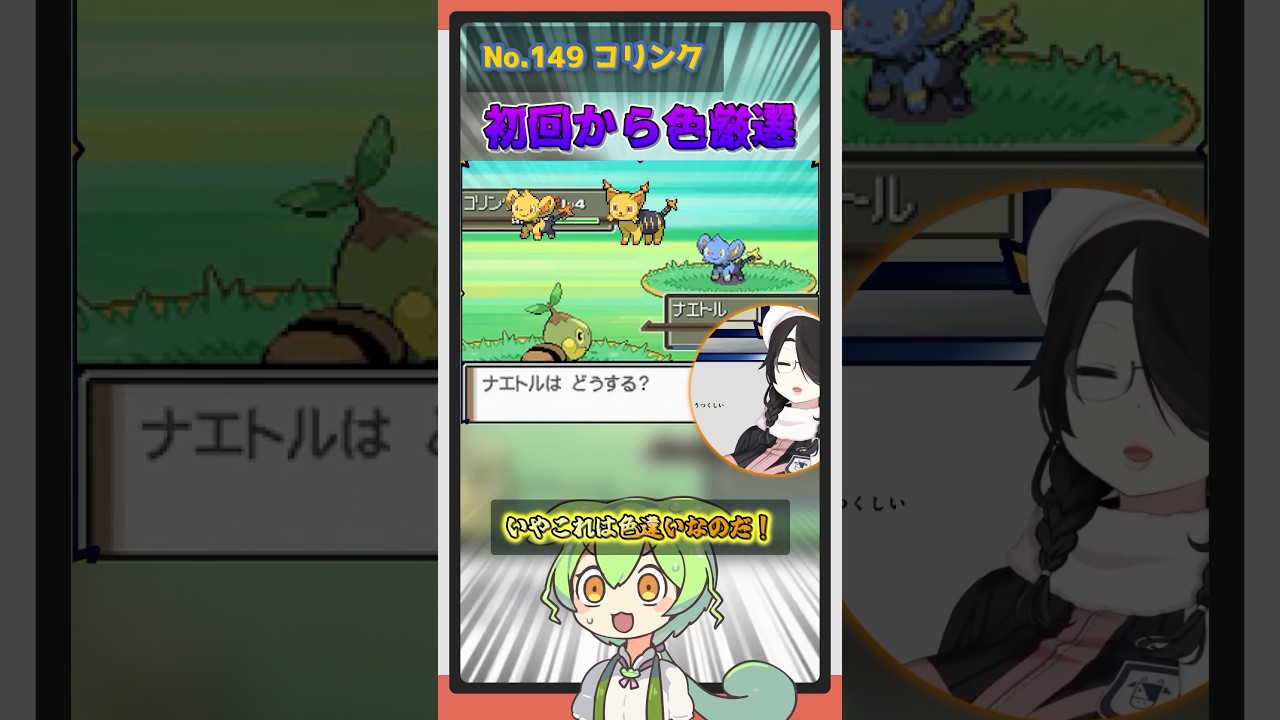 【コリンク ミノムッチ コロボーシ】ずんだもんによる伊東ライフのお絵描きポケモン図鑑解説 #pokémon #shorts #伊東ライフ