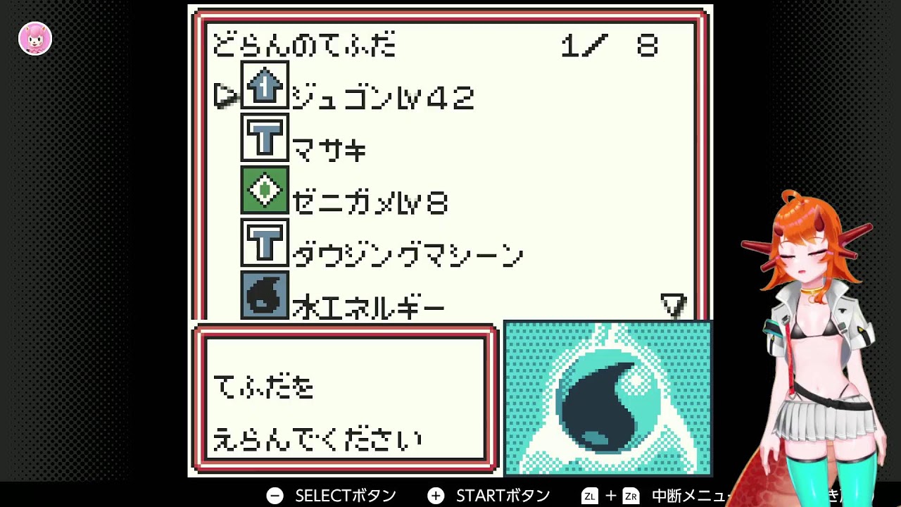 笛好どらん【Fuezuki_Doran】 のポケモンカードGB配信