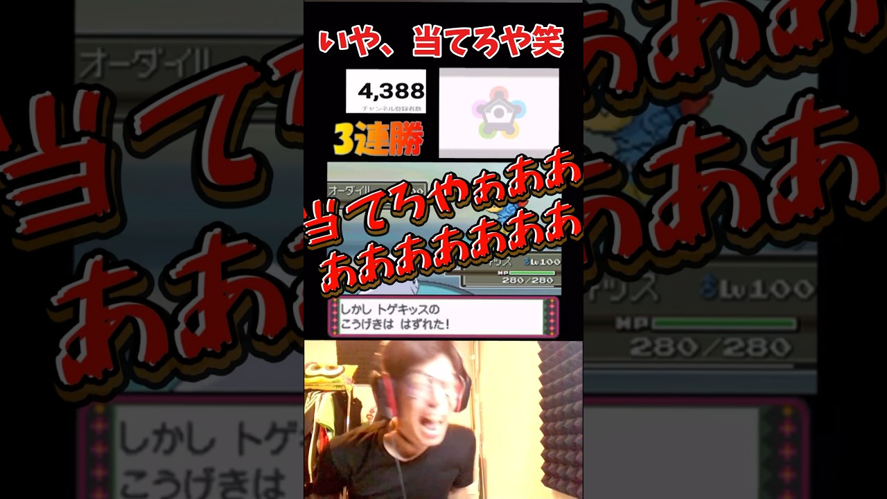 このトゲキッス、空気読みすぎやろww #ポケモン　#ネジキ　#shorts