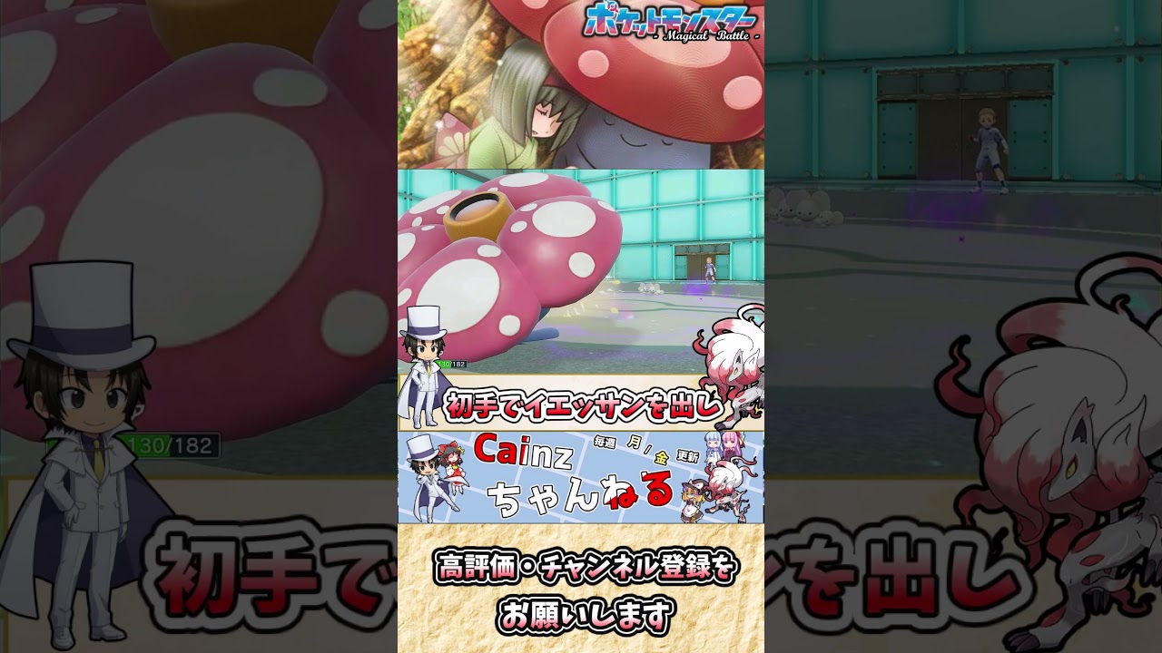 【#ポケモンSV】ラフレシアの雑・雑学 このポケモンが圏外なのは何か裏が...あるわけないよね！【#ゆっくり実況】