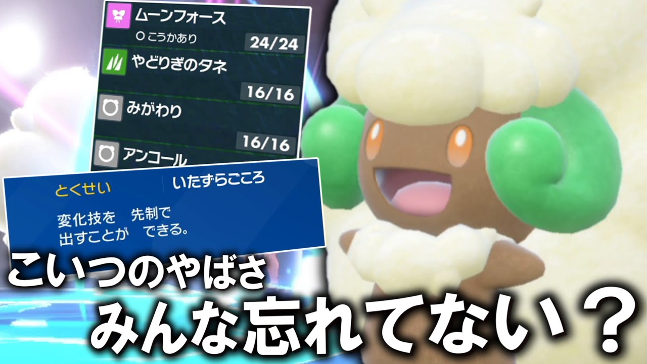 みんな「エルフーン」のやばさ……忘れてない？【ゆっくり実況】【ポケモンSV】