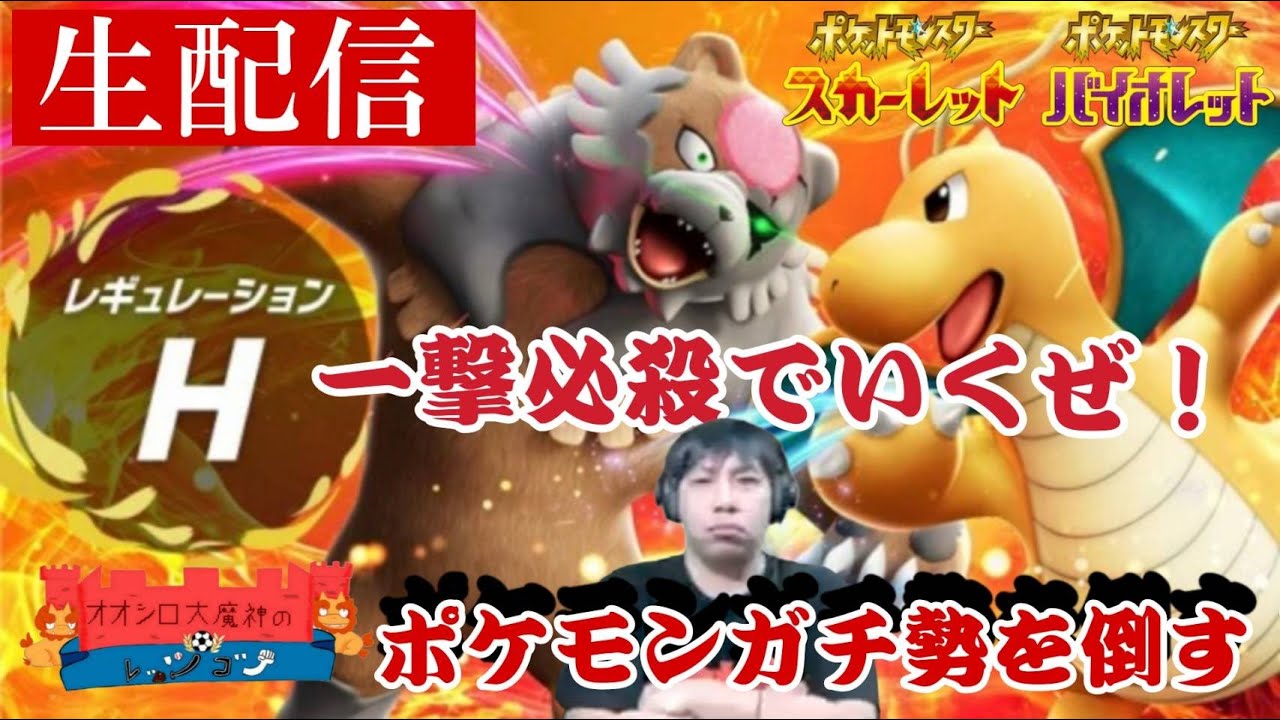 運ゲー【ポケモンSV】