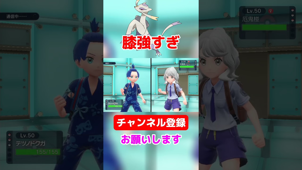 【ポケモンsvゼロの秘宝】コジョンドの火力が高すぎてヤバイww