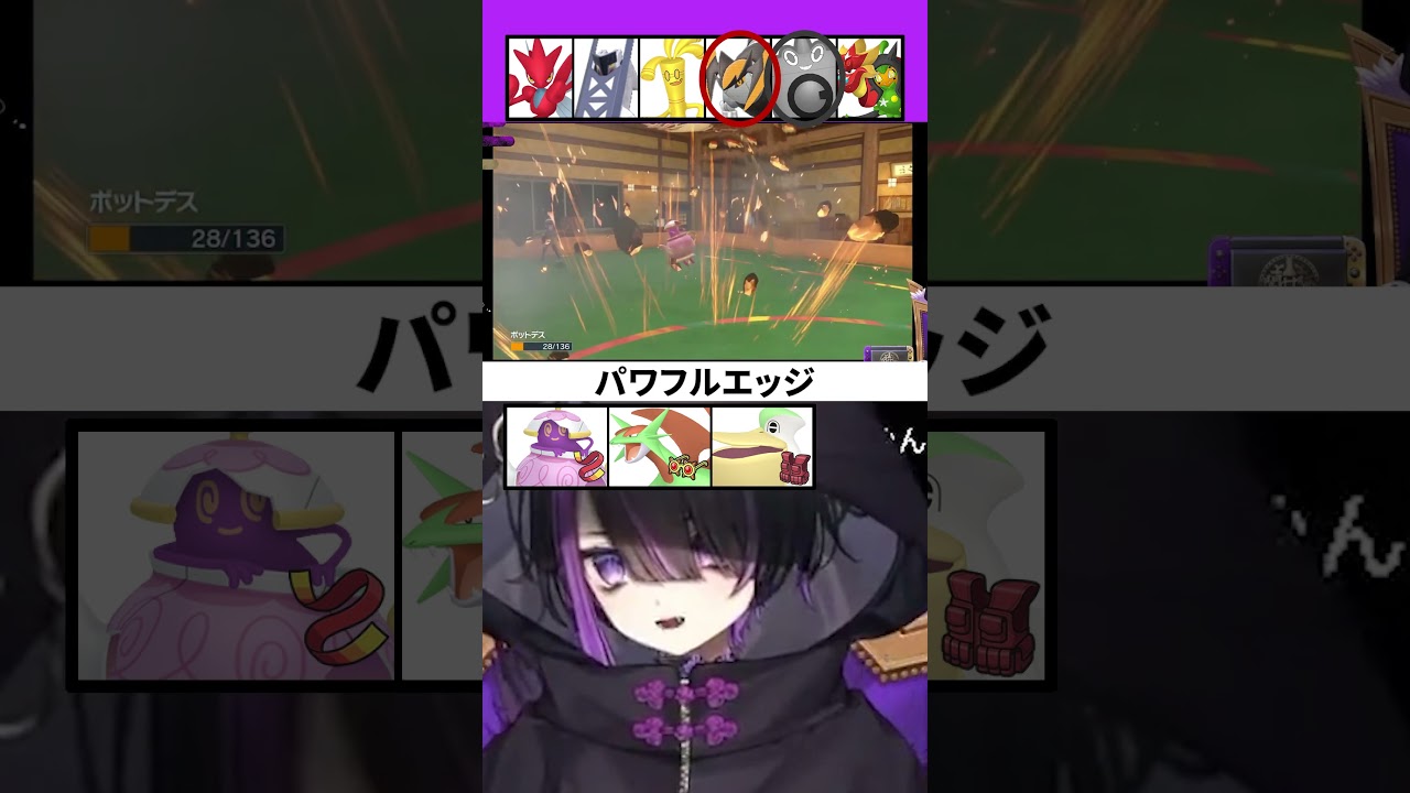 【ポケモンSV】秘蔵の○○テラスペリッパー【闇貸かな#VTuber切り抜き#shorts】