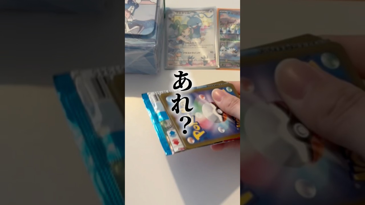 【チルタリスチャレンジ！】楽園ドラゴーナでルチアのアピールを当てたい彼女のバラパック開封！！また下手くそのバリエーション増えたｗｗｗ【ポケカ開封】 #ポケカ開封 #pokemoncards