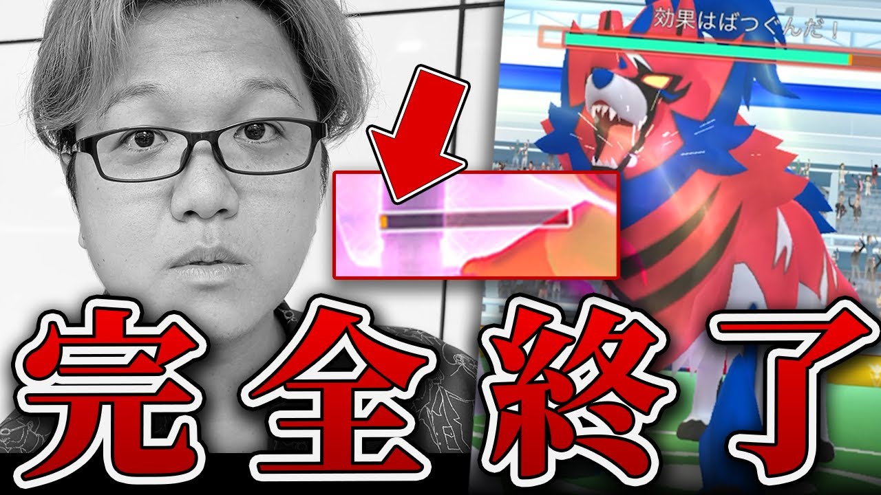 【悲報】レイドが完全に終わりました。【ポケモンGO】