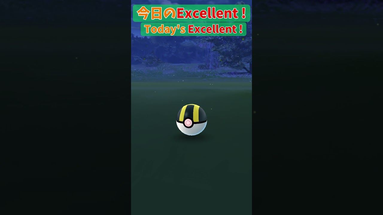 Today's Excellent ! トリミアン【Pokémon GO】 #Shorts