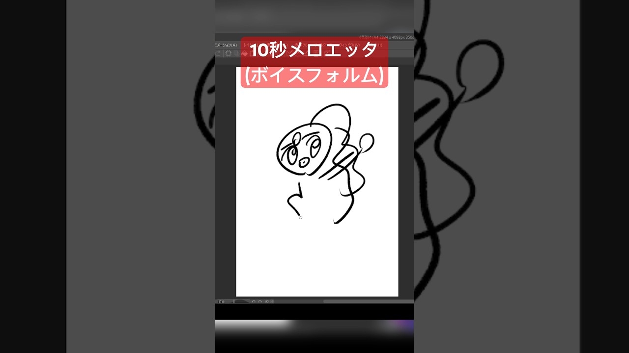 10秒メロエッタ(ボイスフォルム)描いてみた #ポケモン #ポケモンsv #pokemon #アニポケ  #10second  #fyp #ポケモンカード #meloetta #pokemonfit