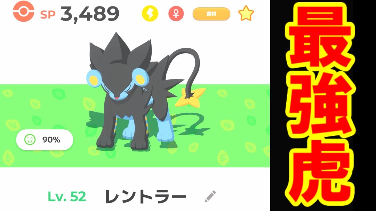 奇跡のレントラーと行く発電所2週目ホイッスル。【ポケモンスリープ】