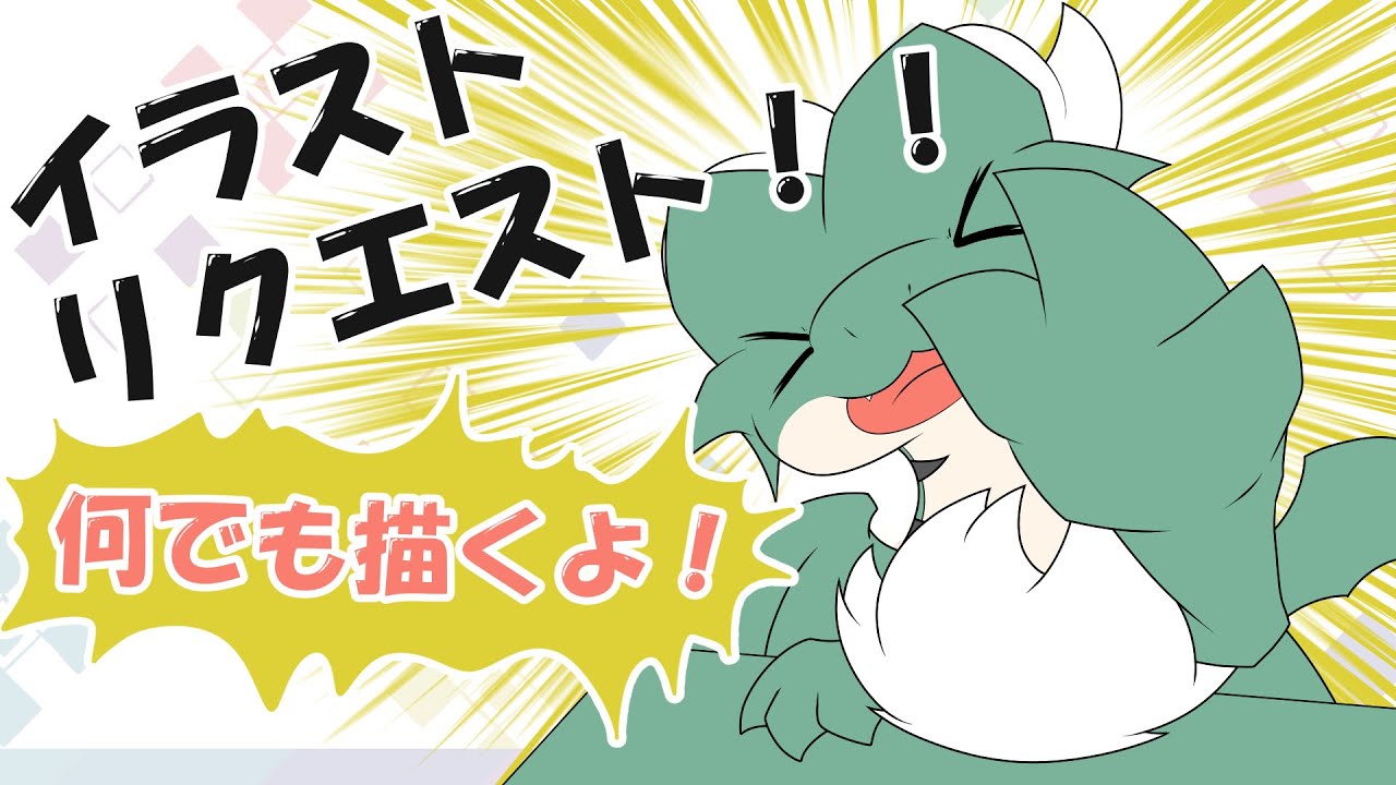 【お絵描き】お絵描きお絵描き！！