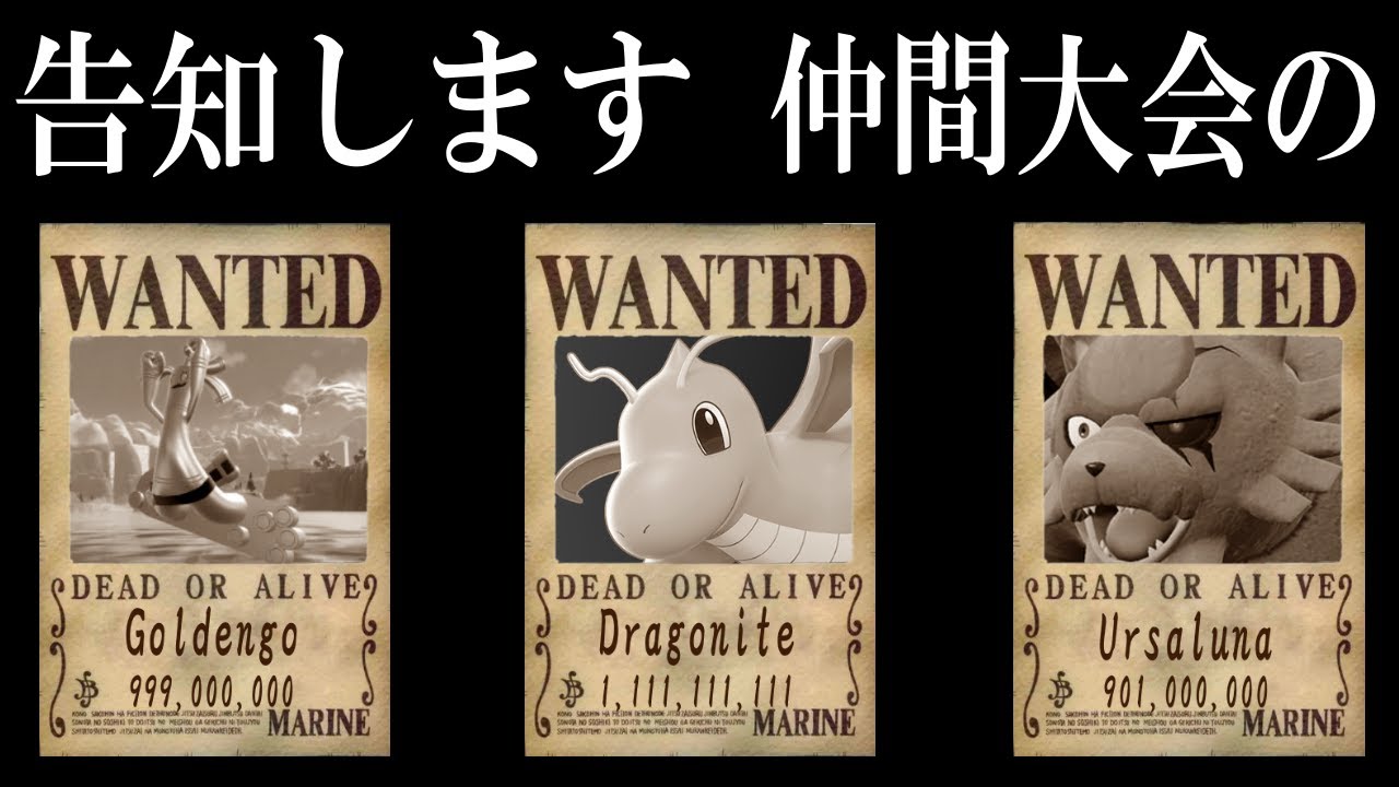 【S15 レート2000】告知しますwith鉢巻ソウブレイズ【ポケモンsv】