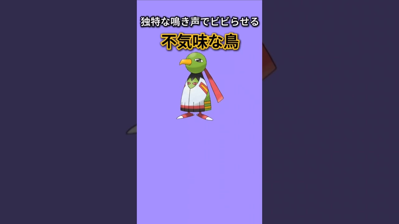【ポケモン】独特な鳴き声でビビらせる不気味な鳥「ネイティオ」【ポケモン解説事典】#ポケモン金銀#ポケモン解説事典