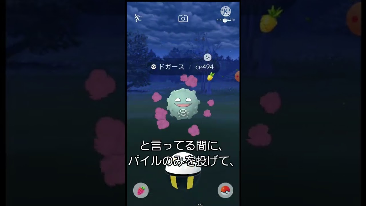 [ポケモンGO]スポットライトアワーでドガースの色違い捕獲する企画。