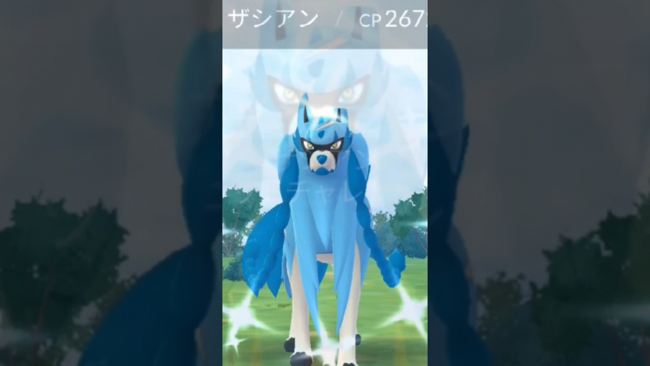 【ポケモンGO】色違いザシアン出るまで課金してみた！ #ポケモンgo #pokémongo #ポケモン #ザシアン#色違いザシアン
