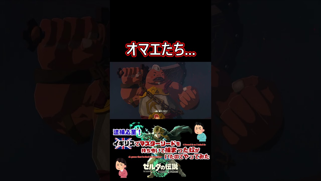 ルージュラを完全にド忘れする漢【ゼルダの伝説　ティアーズ オブ ザ キングダム】