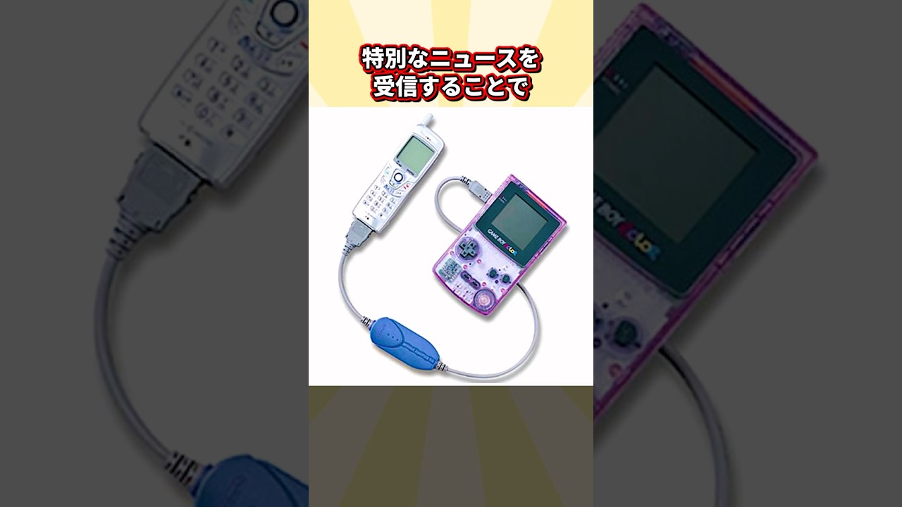 【ポケモン】9割が騙された懐かしのガセネタ4選 #shorts #ポケモン