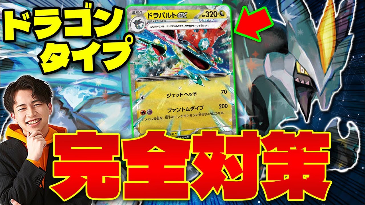 【ポケカ/対戦】ドラパルトexを対策!!ロストバレットのブラックキュレムexの使い方!!(Pokeka/Pokeca/Black Kyurem)