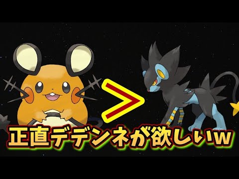 【ポケスリ】レントラーよりはデデンネの方が魅力的か？【ポケモンスリープ】【POKEMON】