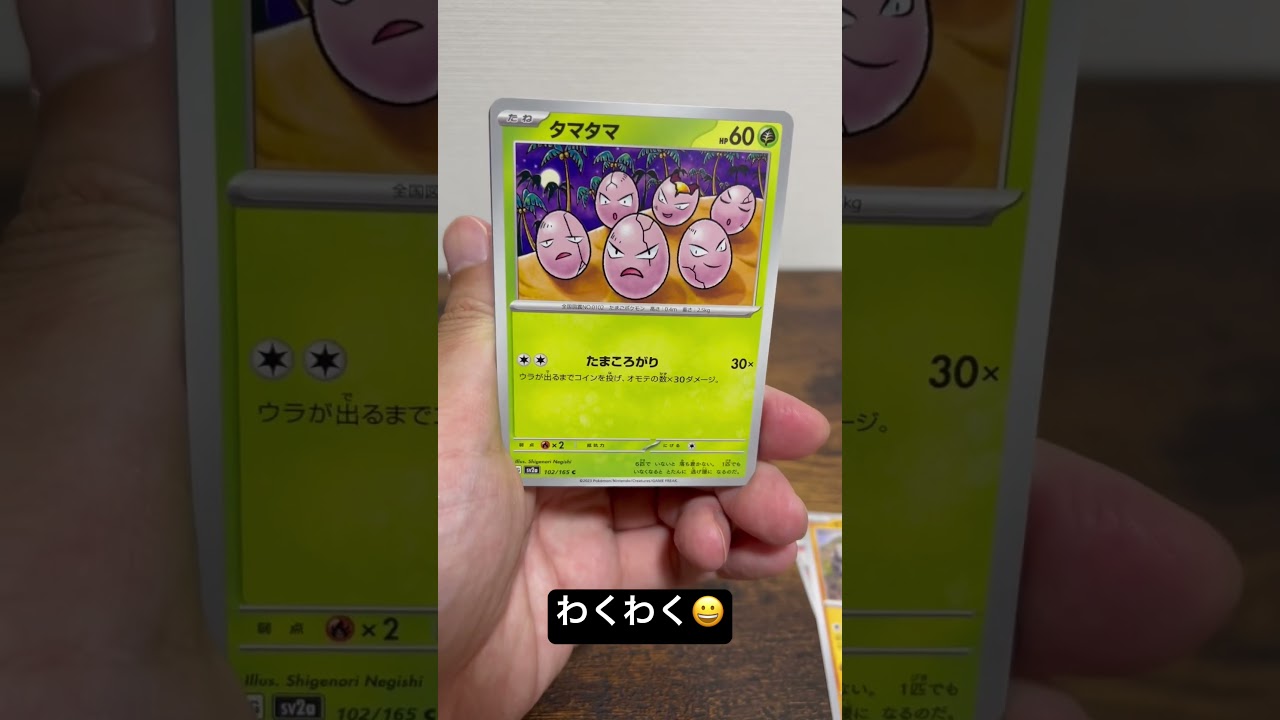 ミュウのパッケージ可愛い😍ポケモンカード　151