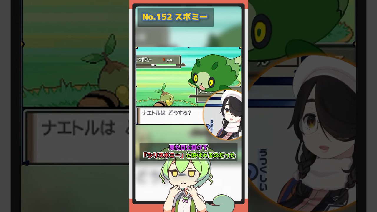 【スボミー ズガイトス スカンプー＆ニャルマー】ずんだもんによる伊東ライフのお絵描きポケモン図鑑解説 #pokémon #shorts #伊東ライフ