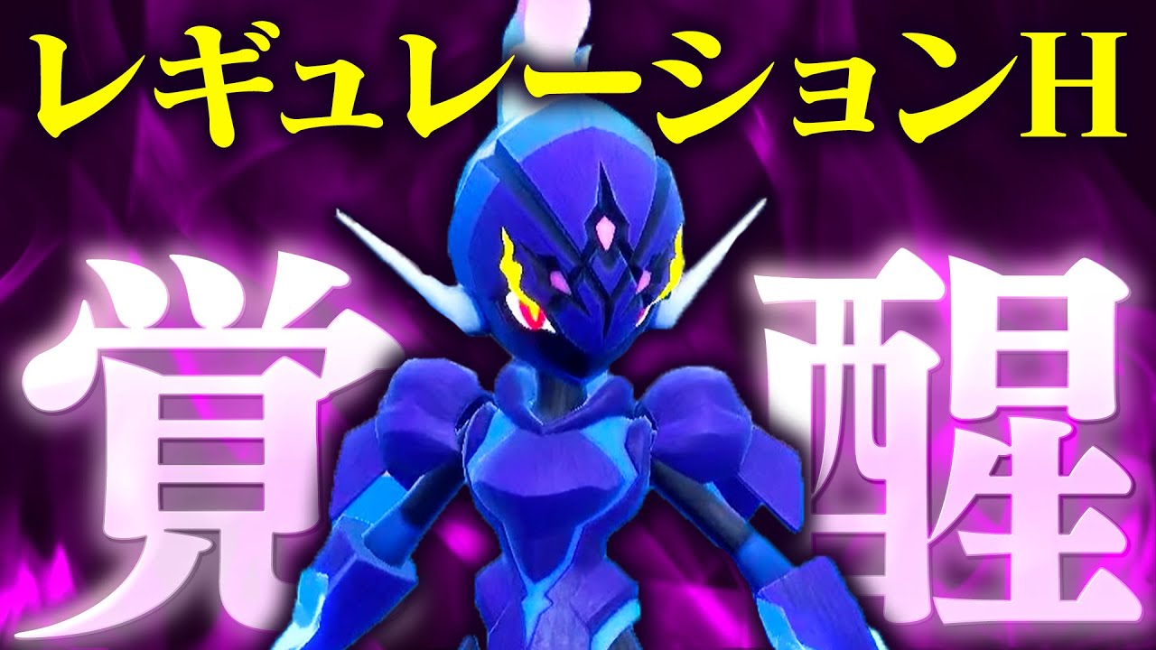 【覚醒】打ち合い性能に特化したソウブレイズが新環境で大復活！！【ポケモンSV】